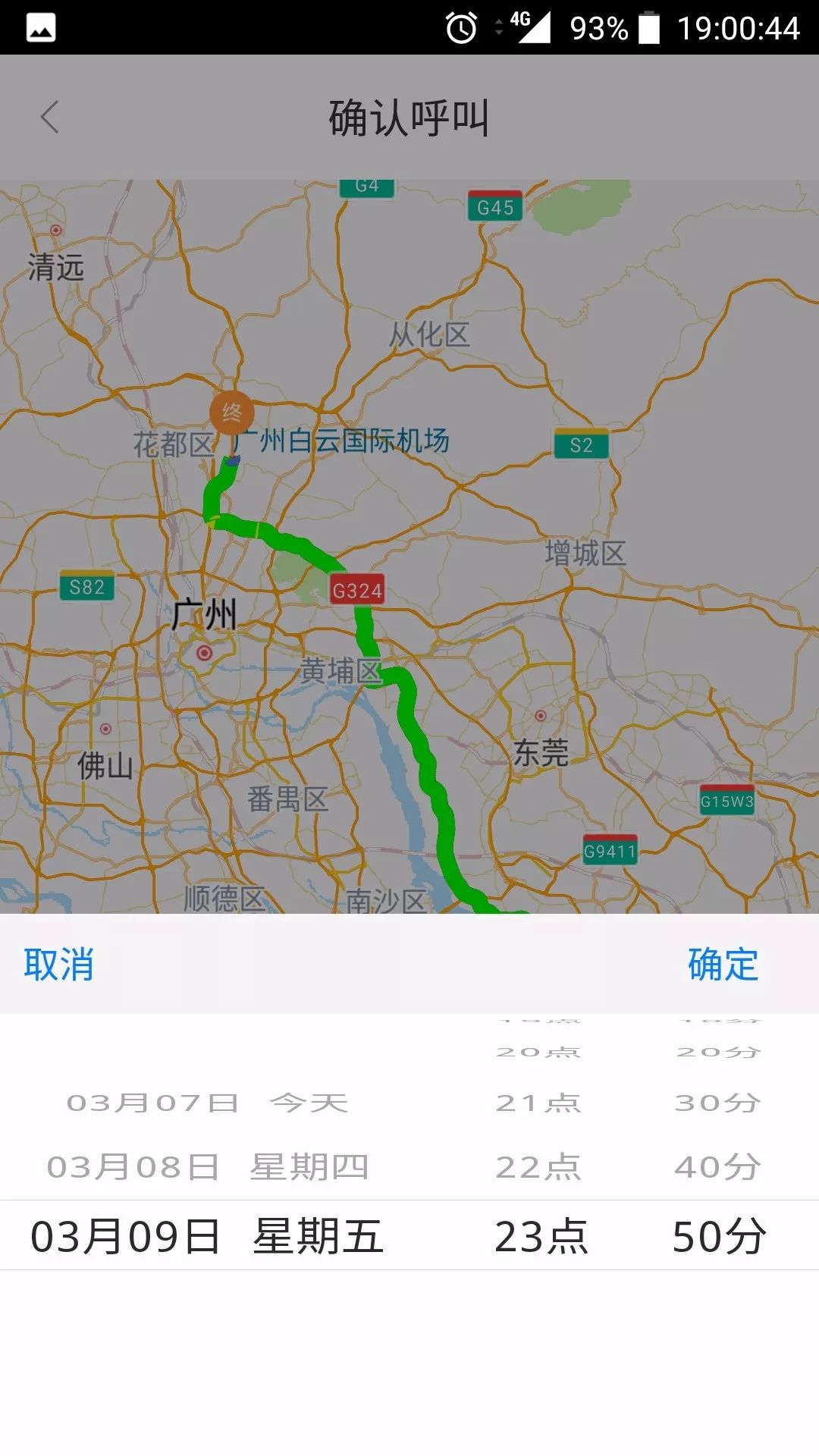 万顺叫车-本地驾驶员熟人熟路