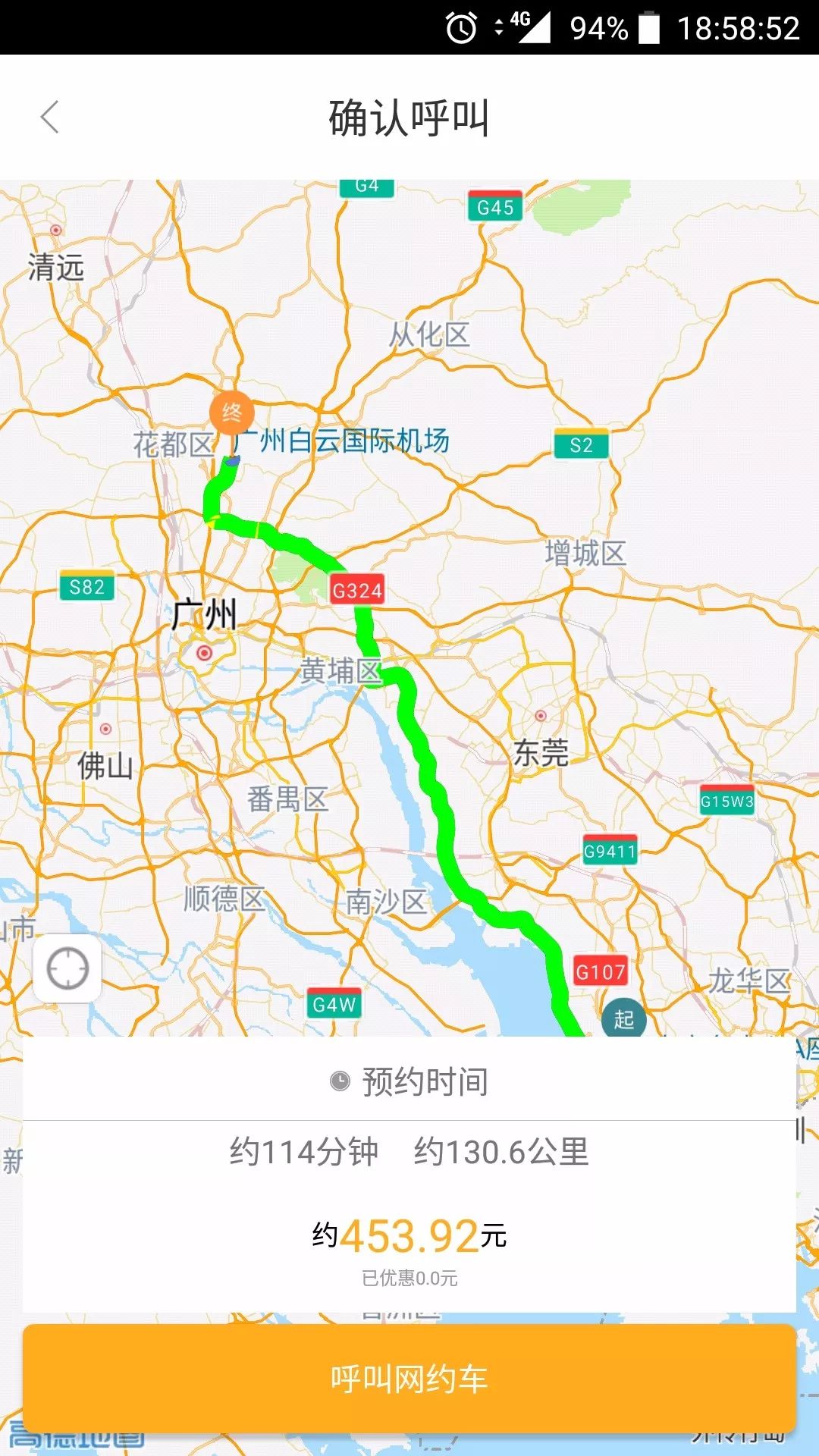万顺叫车-本地司机熟人熟路