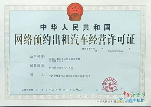 万顺叫车|万顺|叫车|合伙人
