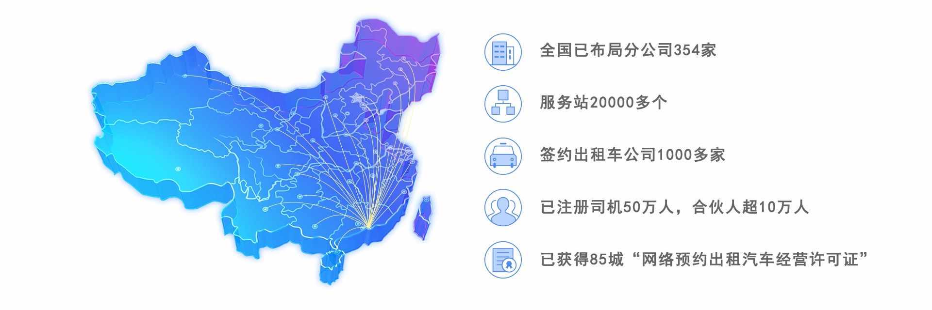 万顺叫车-本地驾驶员熟人熟路 万顺叫车|万顺|叫车|合伙人