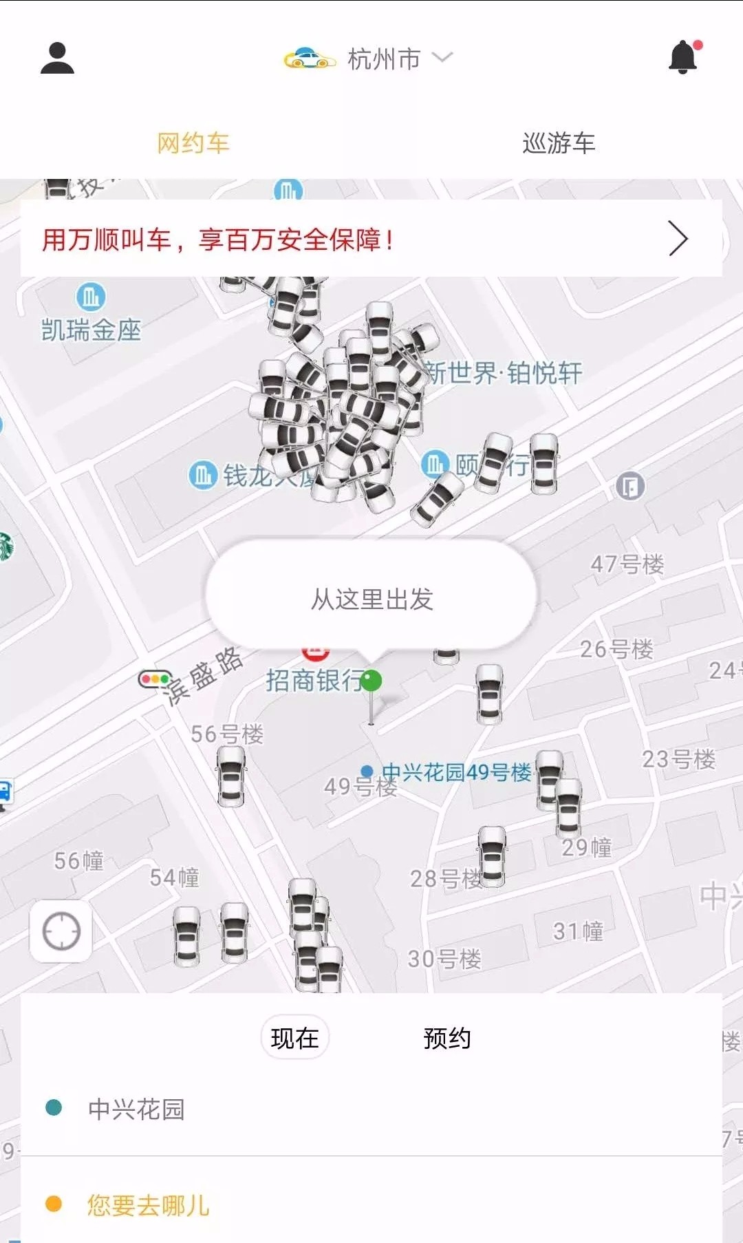 万顺叫车|万顺|叫车|合伙人