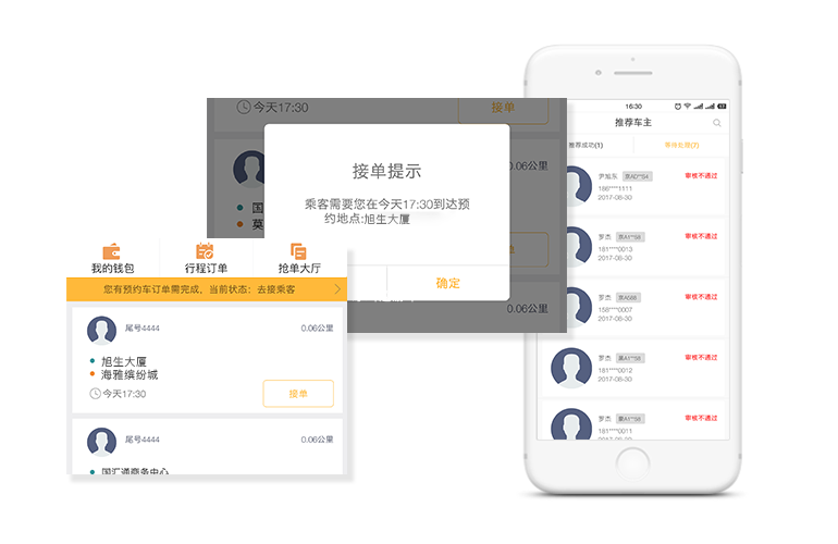 上亿的乘客，订单源源不断