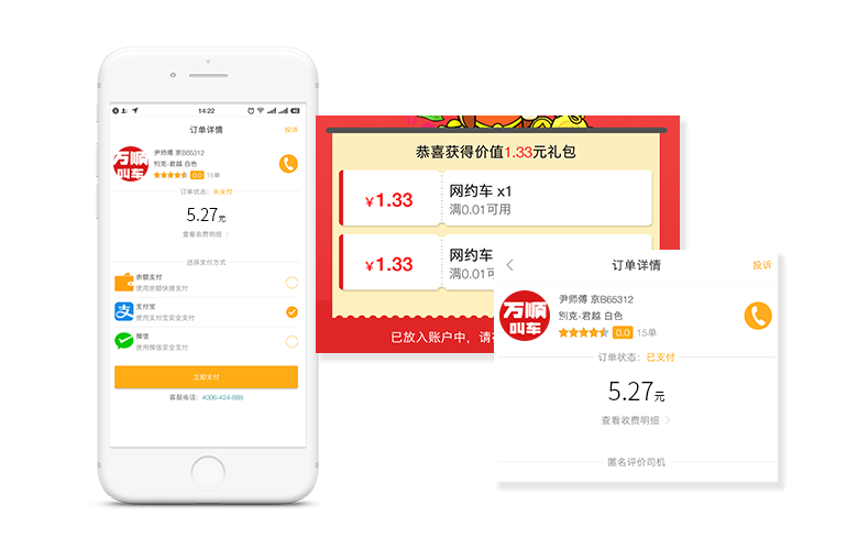 支持微信、支付宝支付，无需找零
