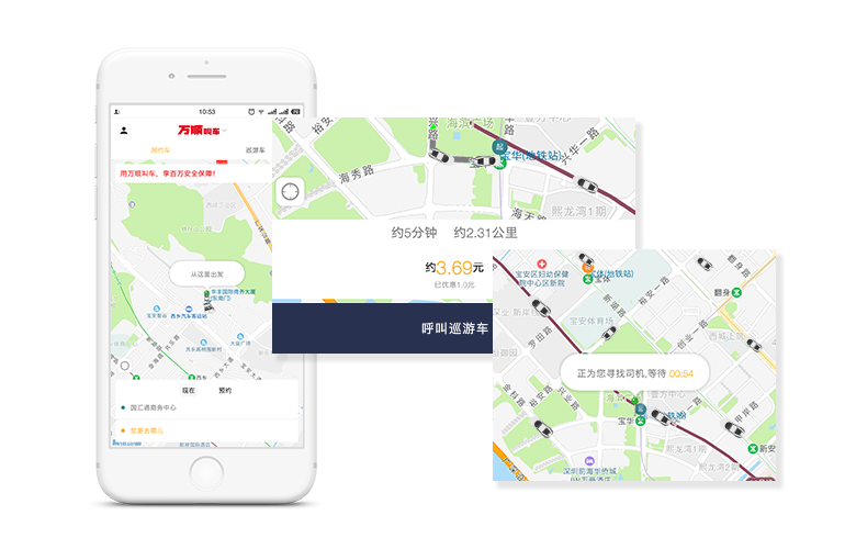 轻触按钮，即可叫车