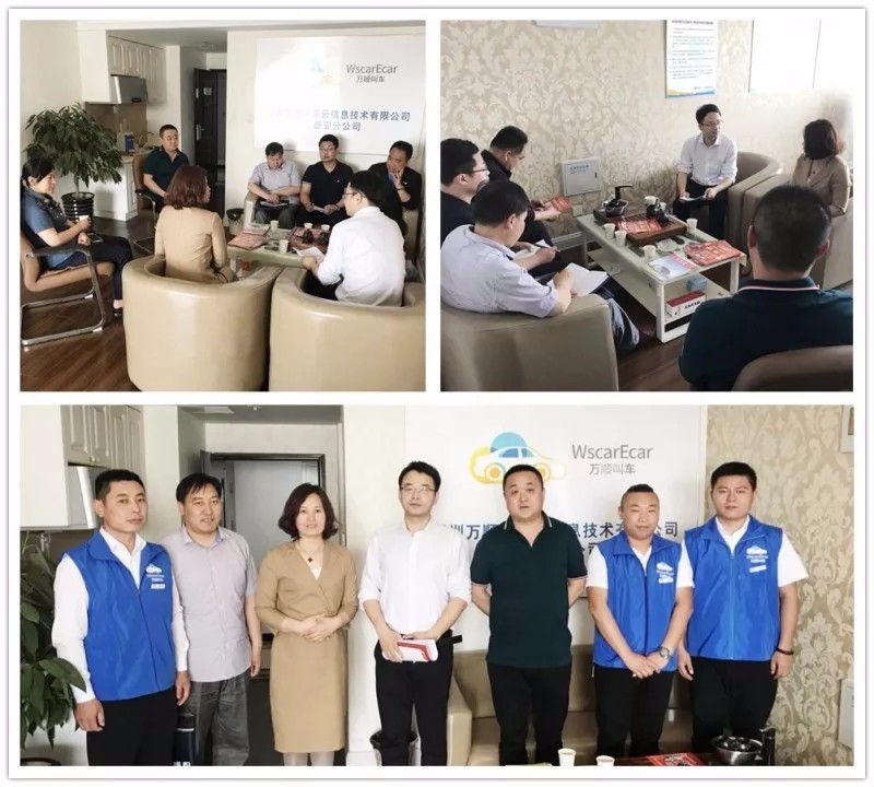 万顺叫车泰安分公司视察指导工作 万顺叫车泰安分公司视察指导工作
