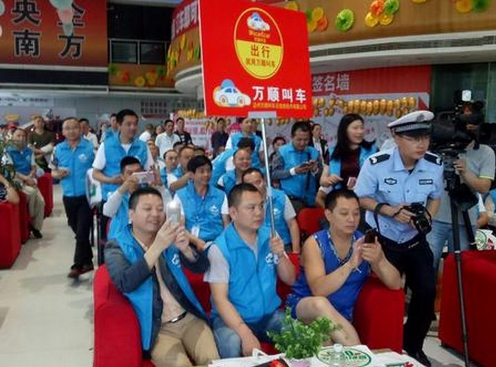 万顺叫车-本地司机熟人熟路