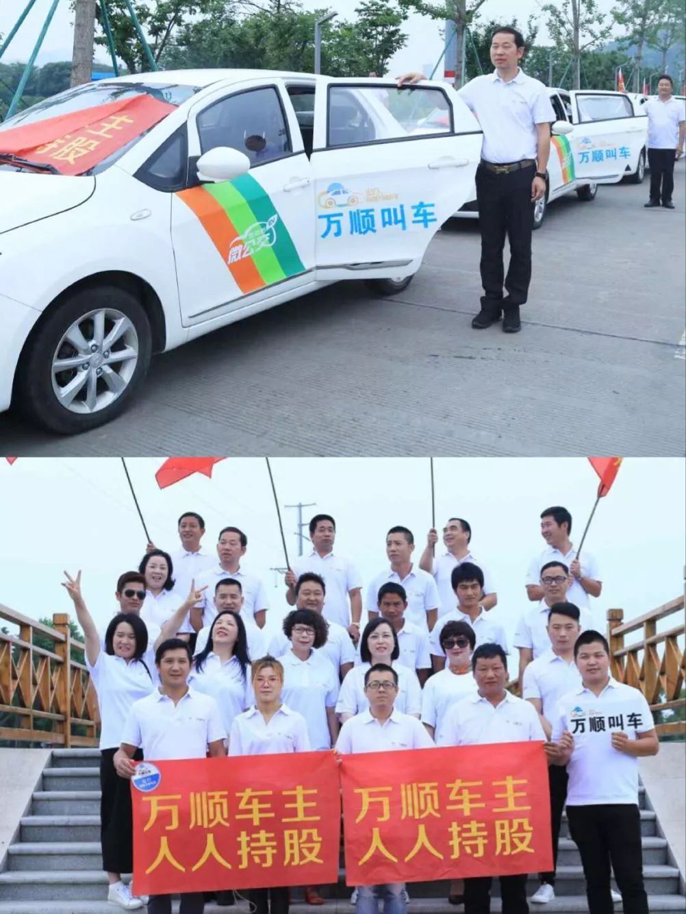 万顺叫车-本地司机熟人熟路