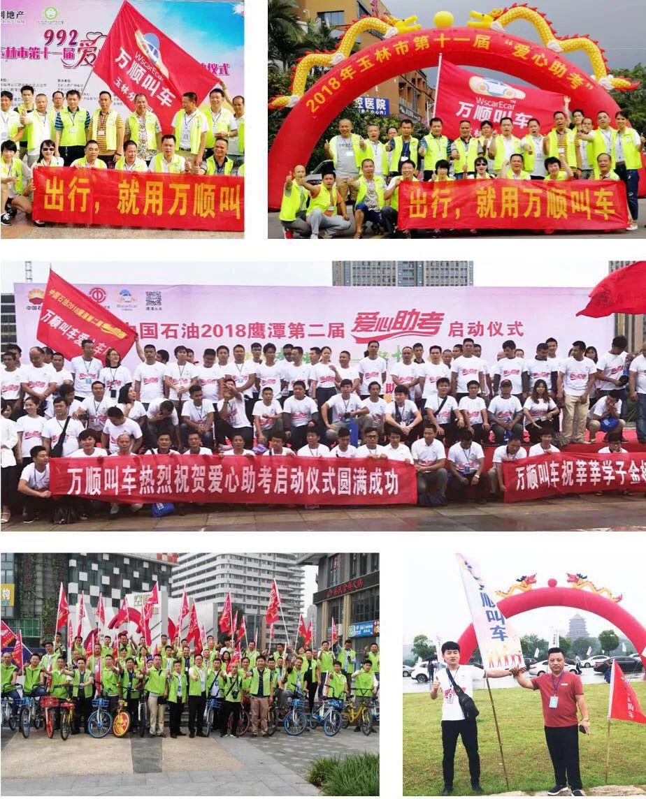 万顺叫车-本地驾驶员熟人熟路