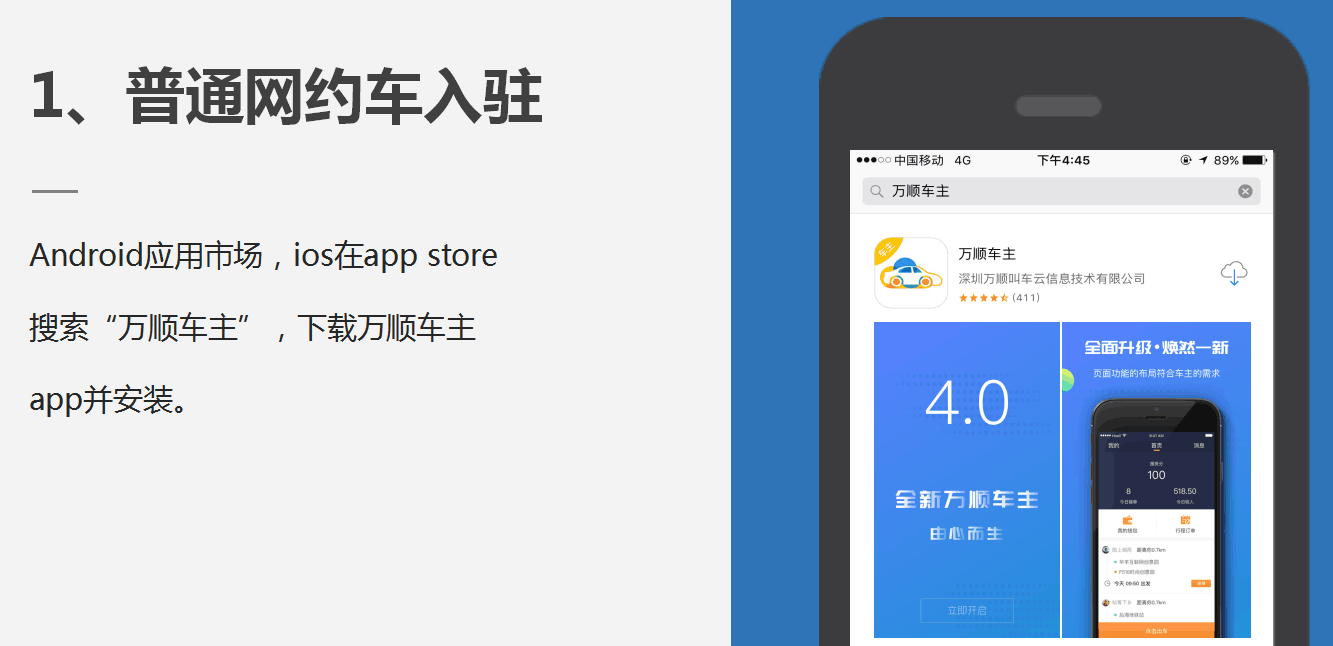 约车|叫车|打车|合伙人|网约车|万顺叫车|万顺叫车官网 约车|叫车|打车|合伙人|网约车|万顺叫车|万顺叫车官网