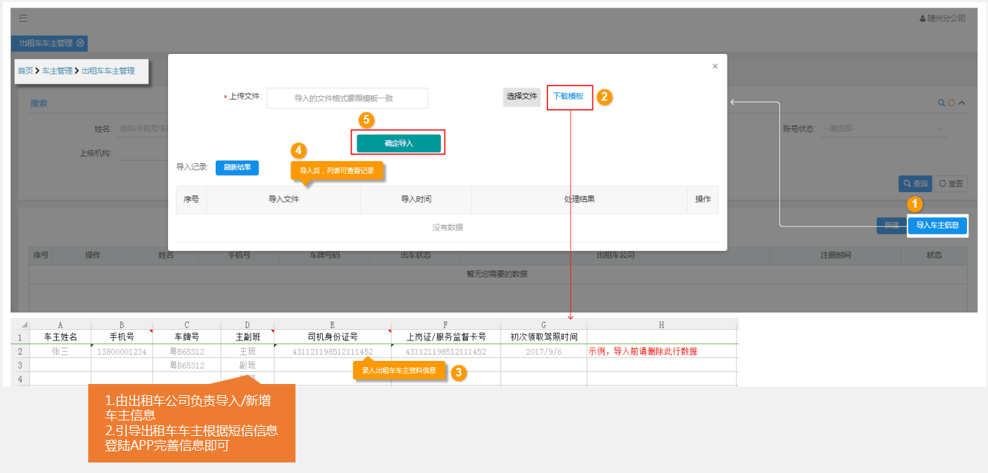 约车|叫车|打车|合伙人|网约车|万顺叫车|万顺叫车官网 约车|叫车|打车|合伙人|网约车|万顺叫车|万顺叫车官网
