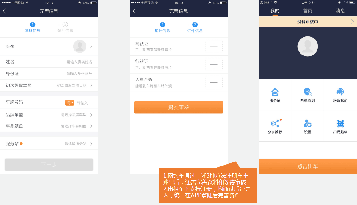 约车|叫车|打车|合伙人|网约车|万顺叫车|万顺叫车官网 约车|叫车|打车|合伙人|网约车|万顺叫车|万顺叫车官网
