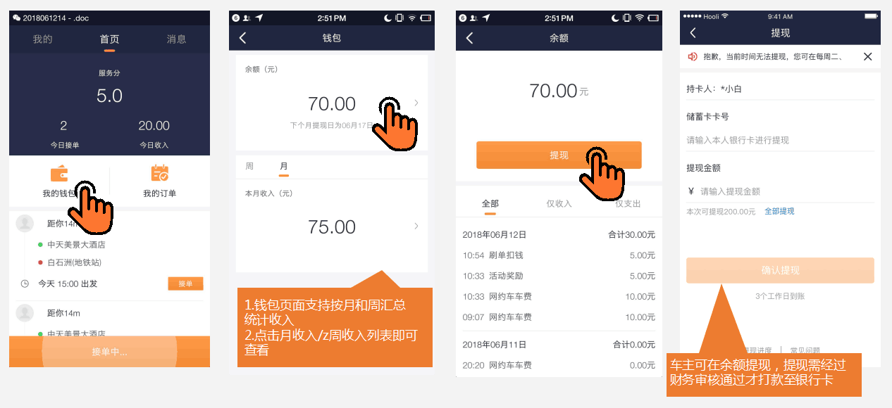 约车|叫车|打车|合伙人|网约车|万顺叫车|万顺叫车官网 约车|叫车|打车|合伙人|网约车|万顺叫车|万顺叫车官网