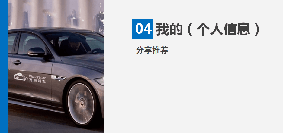 约车|叫车|打车|合伙人|网约车|万顺叫车|万顺叫车官网 约车|叫车|打车|合伙人|网约车|万顺叫车|万顺叫车官网