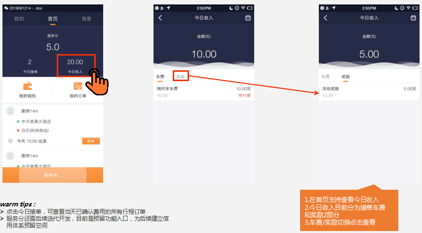 约车|叫车|打车|合伙人|网约车|万顺叫车|万顺叫车官网 约车|叫车|打车|合伙人|网约车|万顺叫车|万顺叫车官网