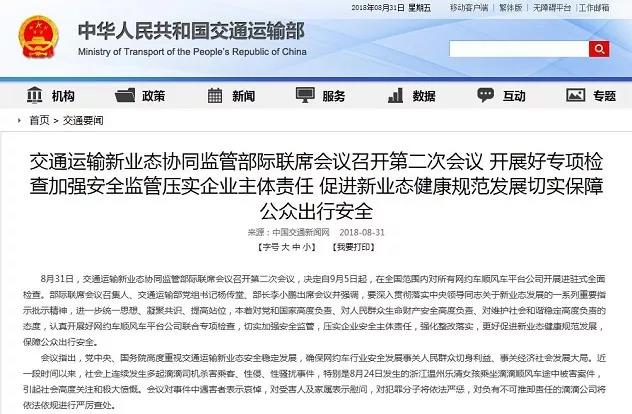 约车|叫车|打车|合伙人|网约车|万顺叫车|万顺叫车官网