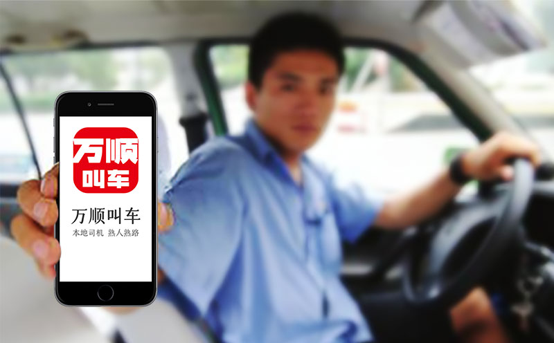 万顺叫车|司机合伙人|网约车|打车软件