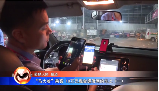 万顺叫车|司机合伙人|网约车|打车软件