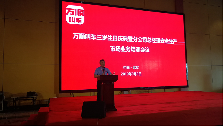 万顺叫车|司机合伙人|网约车|打车软件 万顺叫车|司机合伙人|网约车|打车软件