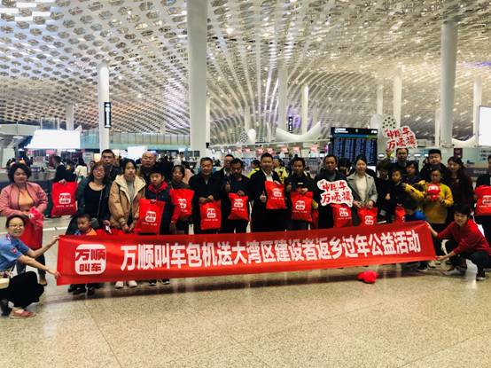 万顺叫车_本地司机，熟人熟路