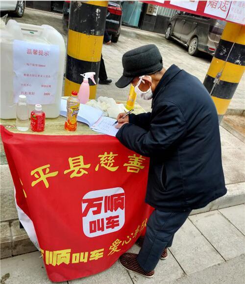 万顺叫车-本地司机熟人熟路