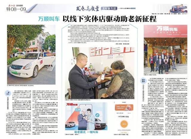 万顺叫车-本地驾驶员熟人熟路 万顺叫车-本地驾驶员熟人熟路