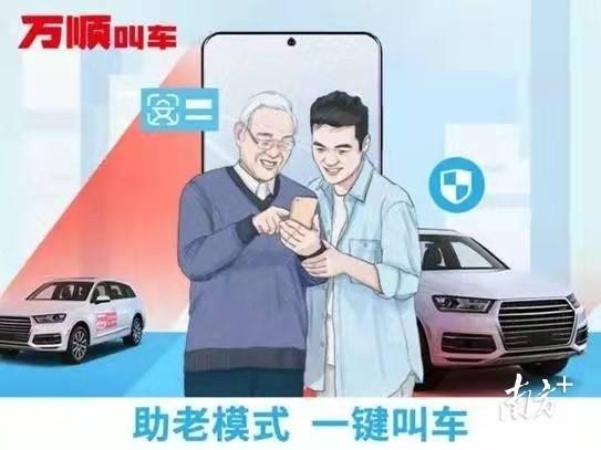 万顺叫车-本地驾驶员熟人熟路 万顺叫车-本地驾驶员熟人熟路