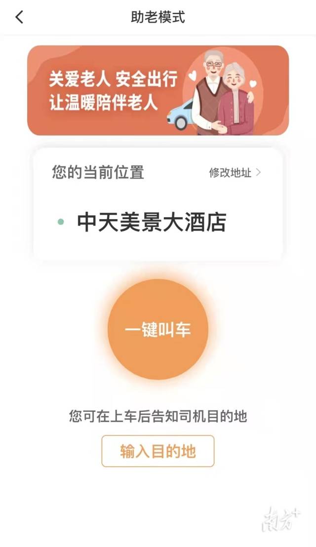 万顺叫车-本地驾驶员熟人熟路