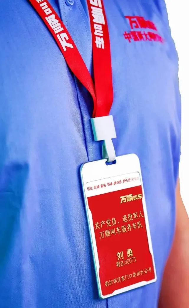 万顺叫车-本地驾驶员熟人熟路