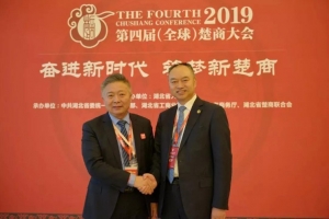 万顺叫车董事长周正清应邀参加第四届（全球）楚商大会