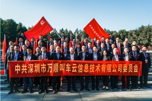 感恩伟大新时代——万顺叫车积极创造就业岗位