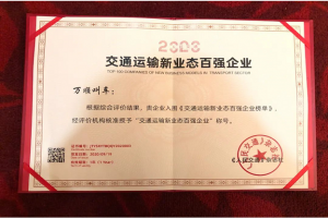 万顺叫车：让成绩单更有“质”感